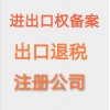 海口进出口贸易经营权怎么办理?如何收费的？多久下证