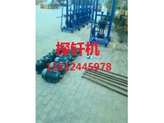 探钎机|地基探钎机|电动探钎机|全自动探钎机生产厂家批发价格图2