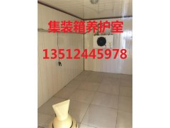 集装箱养护室|工地移动式集装箱养护室生产厂家|移动养护室价格图3