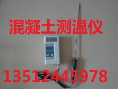 混凝土测温仪|混凝土电子测温仪|建筑电子测温仪|电子测温仪图3