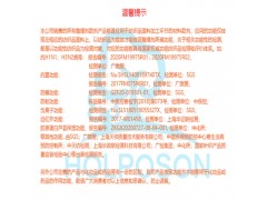 浙江福尔普生抗紫外线整理剂纺织助剂厂家直销图3