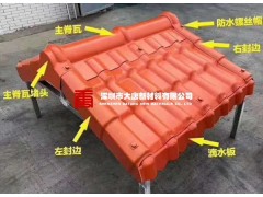 罗湖隔热树脂瓦_屋面隔音树脂瓦批发_防火阻燃图2
