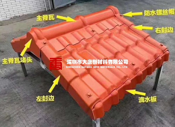 树脂瓦安装