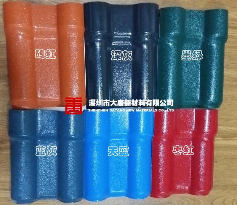 树脂瓦样品1