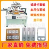 广州全自动平面丝印机厂家平面产品印刷机价格多少