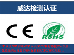 非家用座椅出口欧盟EN16139：2013检测费用及流程图3