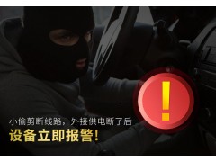 GPS防水车载定位器远程断油断电报警防盗追踪器批发图3