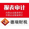 出具企业财务报表审计报告年审报告年度审计报告