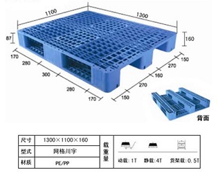 川字网格1311