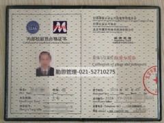 上海ISO计量内校员量规校验资格培训图2