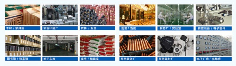 应用领域