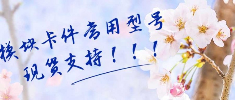 春天旅游踏青赏花公众号首图 (11)