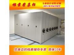 江门手摇密集柜_移动密集柜_档案移动资料柜图3