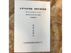 Xjj-1甲烷传感器用校验仪图3