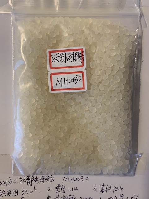 MH2030颗粒