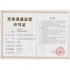贵州南明区劳务派遣许可证办理快速办理15天下证