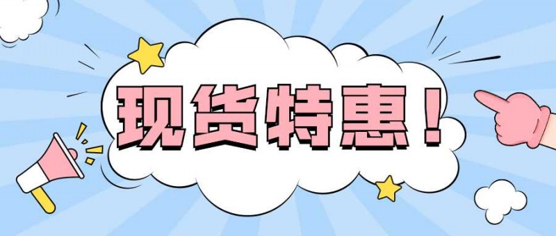 春天旅游踏青赏花公众号首图 (12)