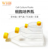 WHB-细胞培养瓶