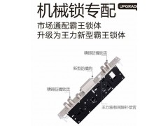 王力防盗门售后维修服务部图2