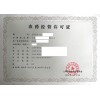 农药许可证上海农业委员会