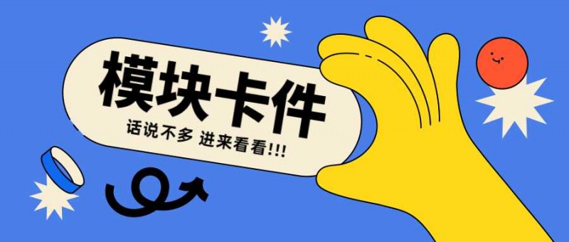 CITYPOP風娛樂熱點標題公眾號首圖