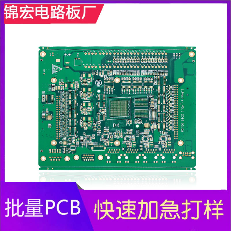  pcb8层板打样,8层pcb电路板厂家,8层线路板生产加工