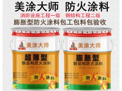 武汉防火涂料，湖北武汉防火涂料厂家直销，涂装配套工程项目承接图2