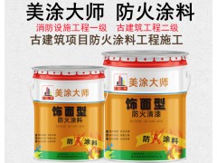 武汉防火涂料，湖北武汉防火涂料厂家直销，涂装配套工程项目承接图3