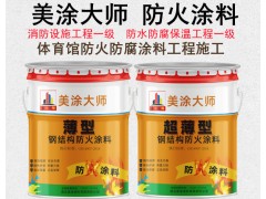 武汉防火涂料武汉防火涂料厂家直销，涂装配套工程项目承接图3