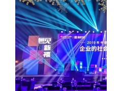 广州市舞台音响出租舞台灯光租赁图3