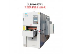 鸿双杰机械SUD400-R2W1三面异形抛光拉丝机图3