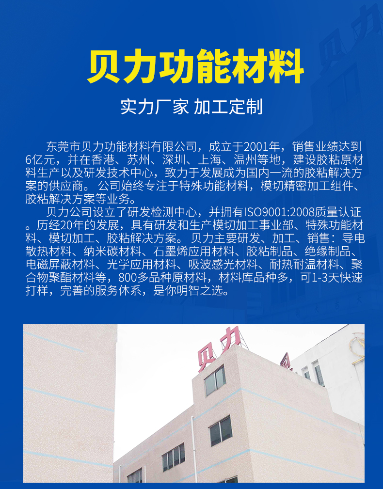 公司介绍1