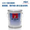 复合材料环氧底漆德国Mipa/米帕2K103复合底材保护漆