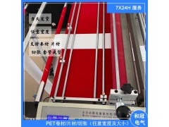现货供应杜邦PET绝缘膜切张透明膜切片聚酯膜切条卷材图3