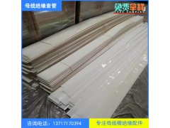 密集型母线配件杜邦聚酯母线铜排套管铜排绝缘套管套管图2