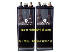 GNC20-(4)镍镉蓄电池图3