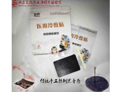 贵州舜耕药业贴牌加工定制医用冷敷贴源头厂家图2