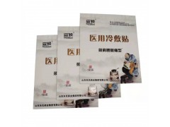 贵州舜耕药业贴牌加工定制医用冷敷贴源头厂家图3