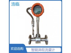 山东青岛智能涡街流量计图2
