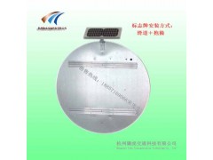 骧虎XH-JTBZ-2A圆形太阳能标志 禁止车辆停放标志图2