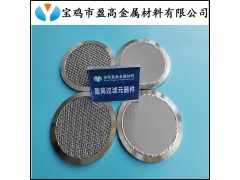 盈高定制流化床反应器不锈钢烧结板图3