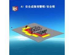 立宏安全-EHS智能安全生产管理系统-实现工业现场远程控制图2