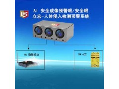 立宏安全-EHS智能安全生产管理系统-实现工业现场远程控制图3