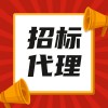 2021甘肃张掖招投标旭翀招标中标后应该注意哪些事项