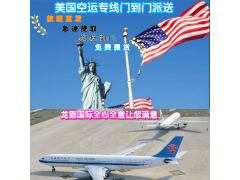 美国专线小包直飞全美派送时效快价格好便宜图2