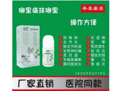 冷敷凝胶贴牌代工艾灸液滚珠来料加工厂家图3