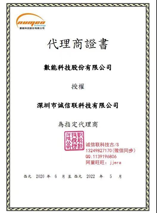 数能代理证书