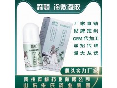 德一堂冷敷凝胶加工贴牌厂家贵州舜耕药业冷敷凝胶图2