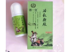 德一堂冷敷凝胶加工贴牌厂家贵州舜耕药业冷敷凝胶图3