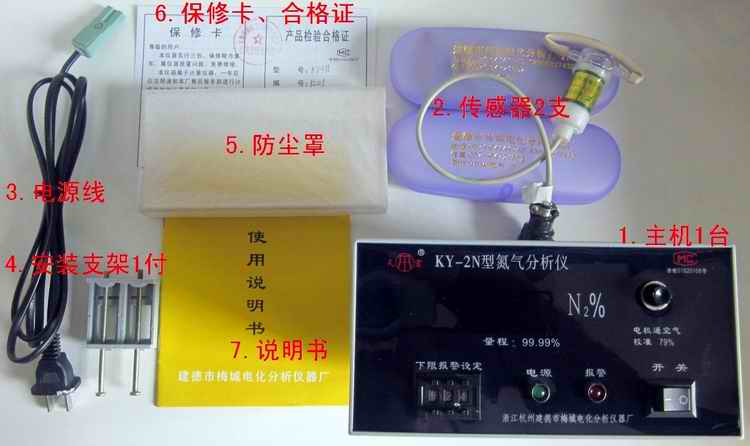 KY-2N氮气分析仪1